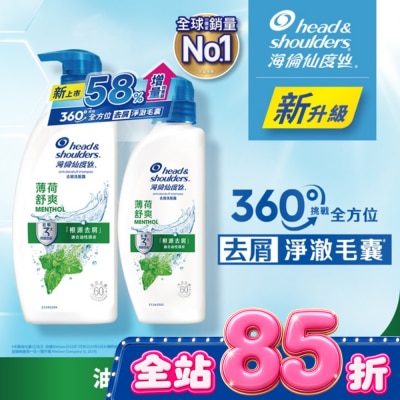 海倫仙度絲 - 海倫仙度絲去屑洗髮露 薄荷舒爽680g+400g(新舊包裝隨機出貨) image