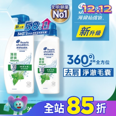 海倫仙度絲 海倫仙度絲去屑洗髮露 薄荷舒爽680g+400g(新舊包裝隨機出貨)