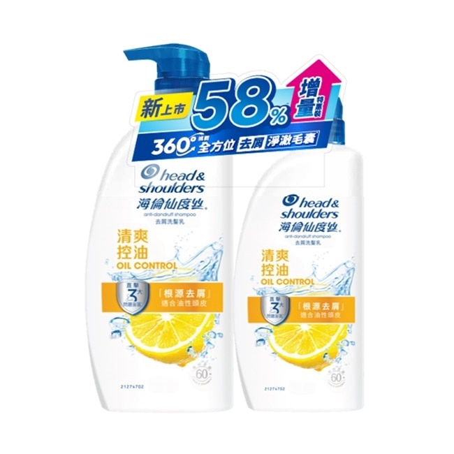 海倫仙度絲去屑洗髮露 清爽控油 680g+400g (新舊包裝隨機出貨)
