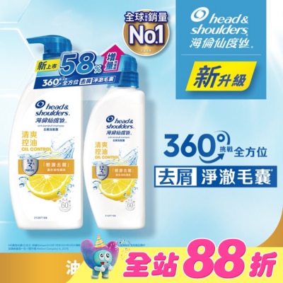 海倫仙度絲 - 海倫仙度絲去屑洗髮露 清爽控油 680g+400g (新舊包裝隨機出貨)
