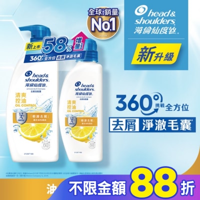 海倫仙度絲 海倫仙度絲去屑洗髮露 清爽控油 680g+400g (新舊包裝隨機出貨)