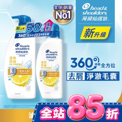 海倫仙度絲 - 海倫仙度絲去屑洗髮露 清爽控油 680g+400g (新舊包裝隨機出貨) image