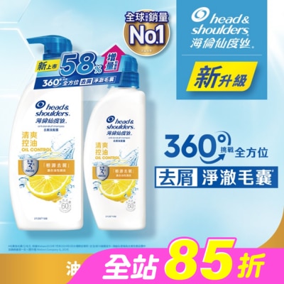 海倫仙度絲 - 海倫仙度絲去屑洗髮露 清爽控油 680g+400g (新舊包裝隨機出貨)