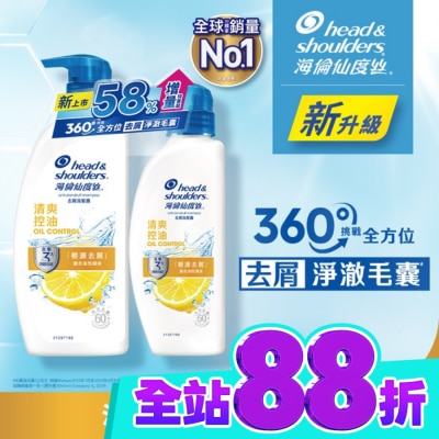 海倫仙度絲 海倫仙度絲去屑洗髮露 清爽控油 680g+400g (新舊包裝隨機出貨) image