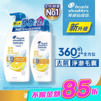 海倫仙度絲 - 海倫仙度絲去屑洗髮露 清爽控油 680g+400g (新舊包裝隨機出貨) image