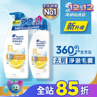 海倫仙度絲 海倫仙度絲去屑洗髮露 清爽控油 680g+400g (新舊包裝隨機出貨)