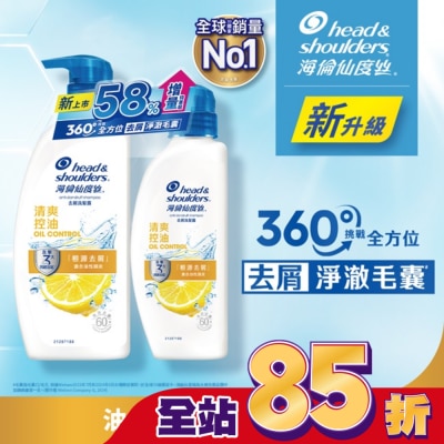 海倫仙度絲 - 海倫仙度絲去屑洗髮露 清爽控油 680g+400g (新舊包裝隨機出貨)
