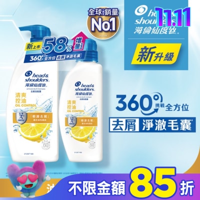 海倫仙度絲 海倫仙度絲去屑洗髮露 清爽控油 680g+400g (新舊包裝隨機出貨)