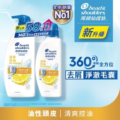 海倫仙度絲 海倫仙度絲去屑洗髮露 清爽控油 680g+400g (新舊包裝隨機出貨)