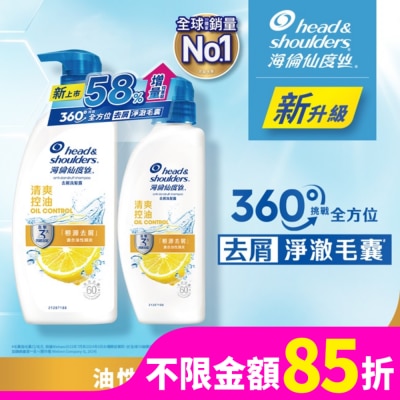 海倫仙度絲 海倫仙度絲去屑洗髮露 清爽控油 680g+400g (新舊包裝隨機出貨)