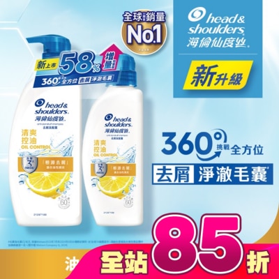 海倫仙度絲 - 海倫仙度絲去屑洗髮露 清爽控油 680g+400g (新舊包裝隨機出貨)