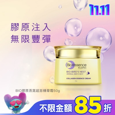Bio-essence 碧歐斯 碧歐斯 BIO膠原燕窩超澎精華霜50g