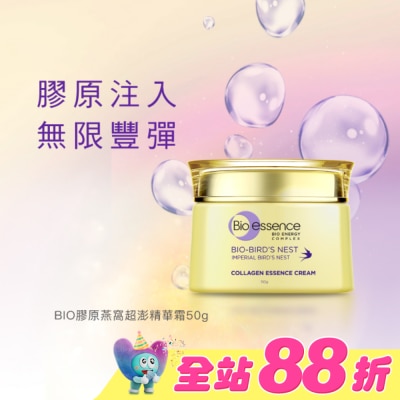 Bio-essence 碧歐斯 - 碧歐斯 BIO膠原燕窩超澎精華霜50g