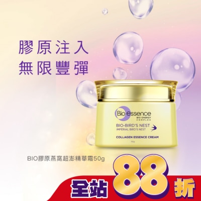 Bio-essence 碧歐斯 碧歐斯 BIO膠原燕窩超澎精華霜50g