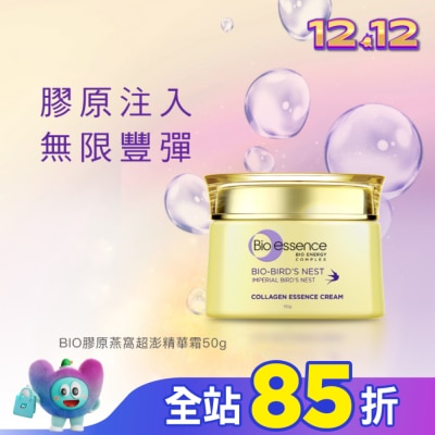 Bio-essence 碧歐斯 碧歐斯 BIO膠原燕窩超澎精華霜50g