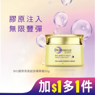 Bio-essence 碧歐斯 碧歐斯 BIO膠原燕窩超澎精華霜50g