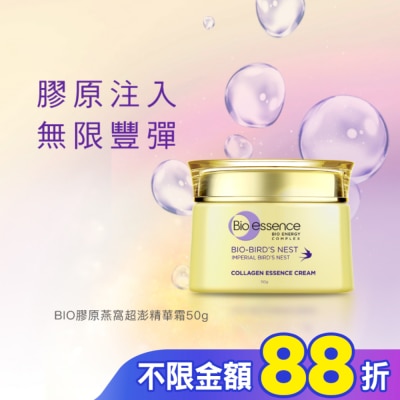 Bio-essence 碧歐斯 碧歐斯 BIO膠原燕窩超澎精華霜50g