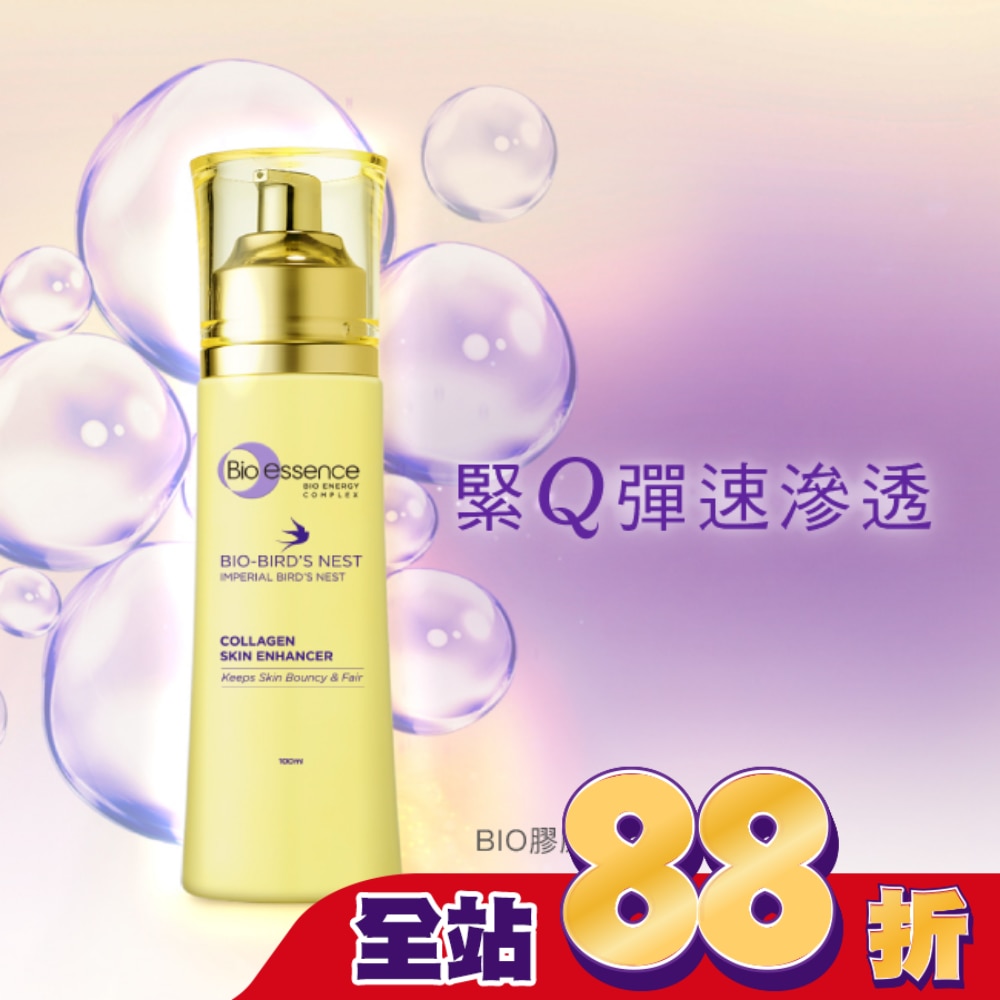 碧歐斯 BIO膠原燕窩肌能水100ml