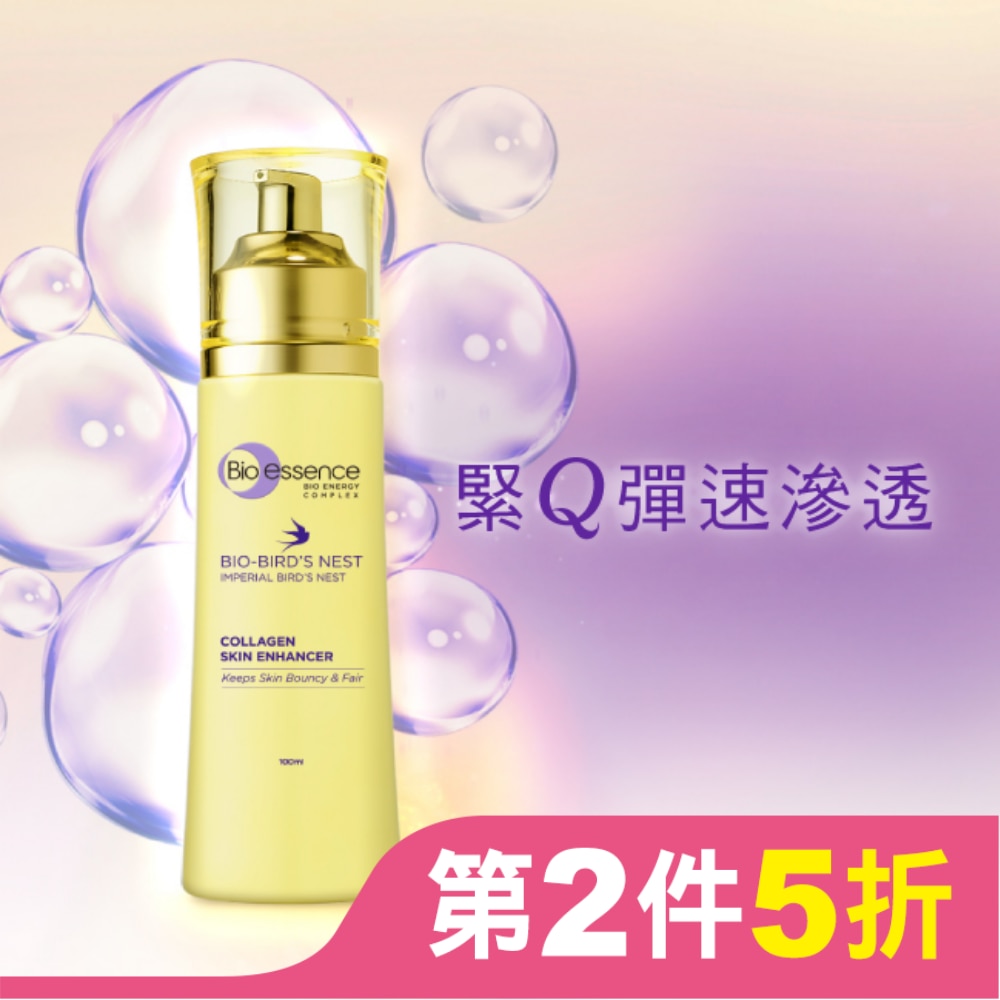 碧歐斯 BIO膠原燕窩肌能水100ml