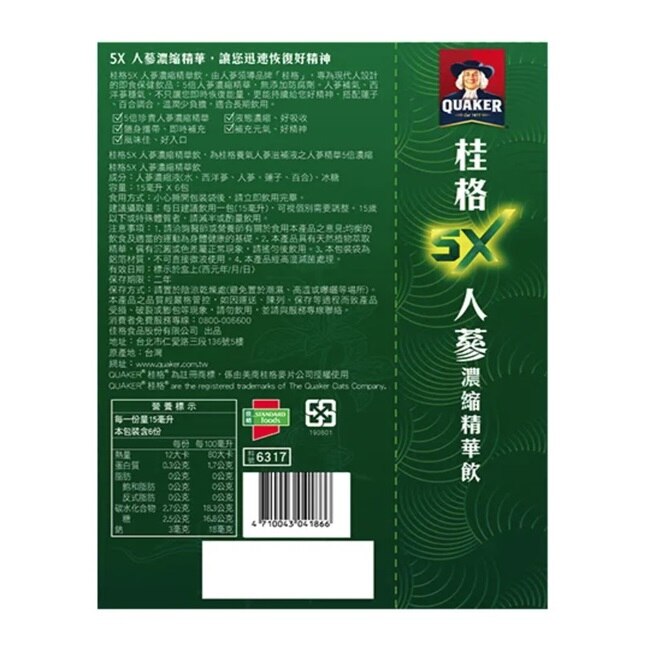 桂格 5X人蔘濃縮精華飲盒裝18包