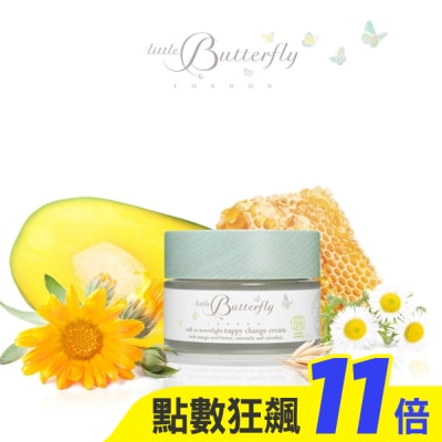 Little butterfly 倫敦小蝴蝶 溫柔日光寶寶尿布霜50ml