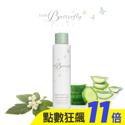 Little butterfly 倫敦小蝴蝶 微風泡沫-寶寶洗髮沐浴露200ml(二合一)