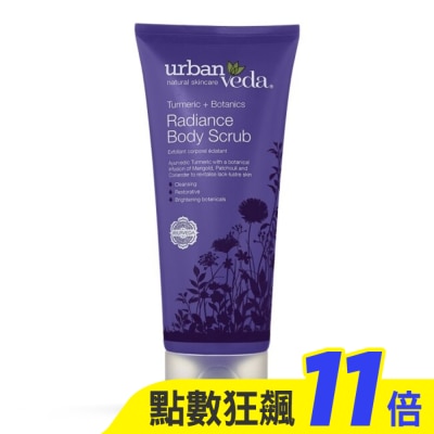 urban veda 城市吠陀  草本亮澤身體磨砂乳200ml