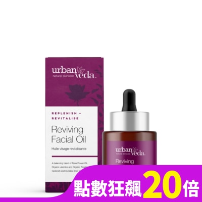 URBAN VEDA 城市吠陀  玫瑰賦活臉部精華油30ml