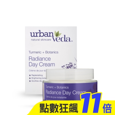 urban veda 城市吠陀  草本亮澤平衡日霜50ml