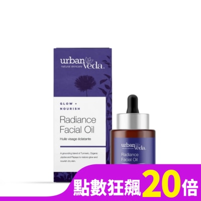 URBAN VEDA 城市吠陀  草本亮澤臉部精華油30ml