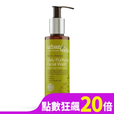URBAN VEDA 城市吠陀  淨化亮白洗面乳150ml