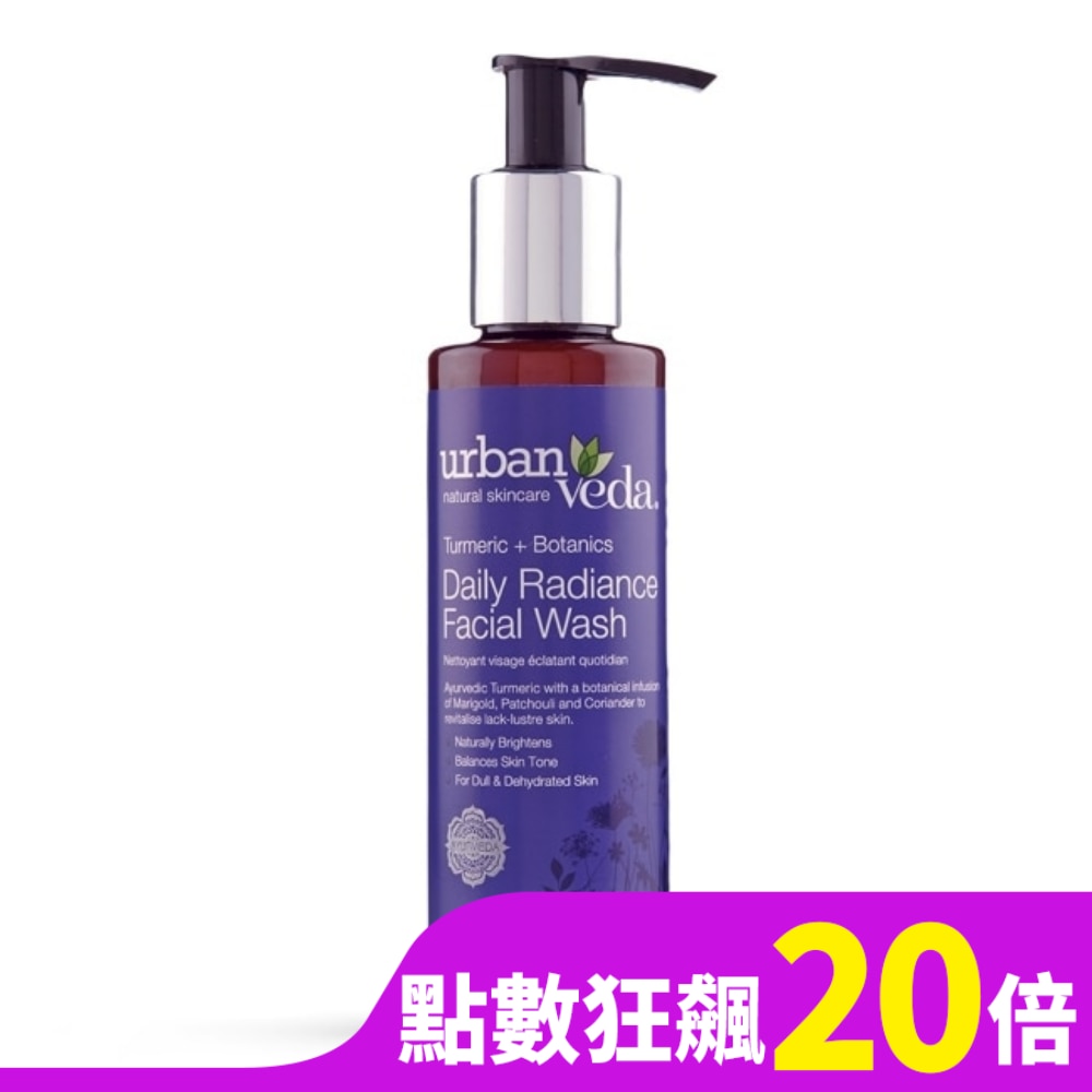 城市吠陀  草本亮澤洗面乳150ml