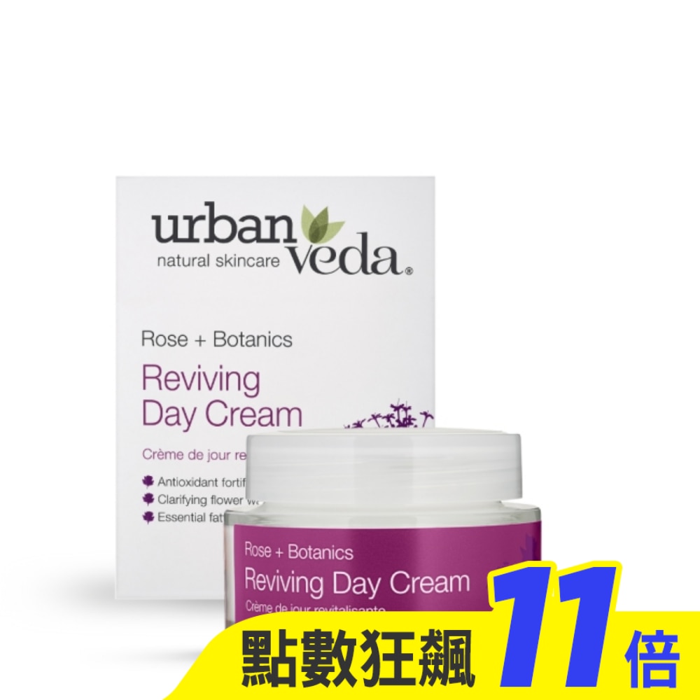 城市吠陀  玫瑰賦活保濕日霜50ml