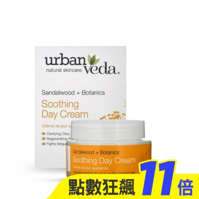 urban veda 城市吠陀  檀香舒緩保濕日霜50ml