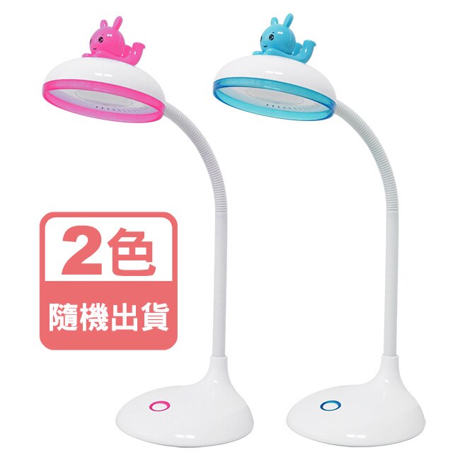 銳奇娃娃造型LED護眼檯燈(顏色隨機) LED-610