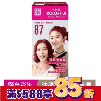COLORFUL卡樂芙 卡樂芙優質染髮霜87野莓紅