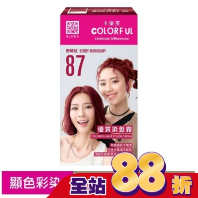 COLORFUL卡樂芙 - 卡樂芙優質染髮霜87野莓紅
