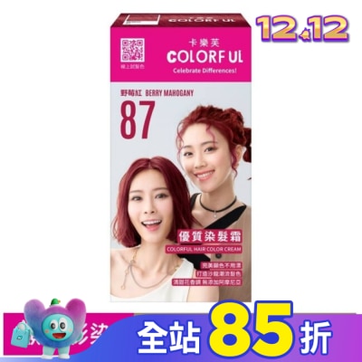 COLORFUL卡樂芙 卡樂芙優質染髮霜87野莓紅