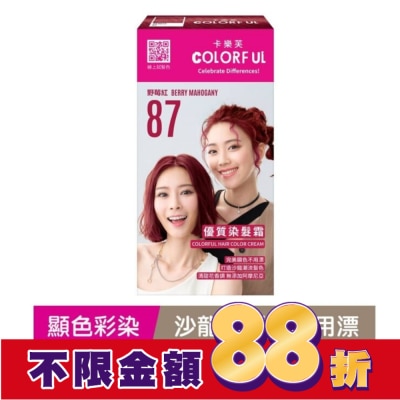COLORFUL卡樂芙 卡樂芙優質染髮霜87野莓紅
