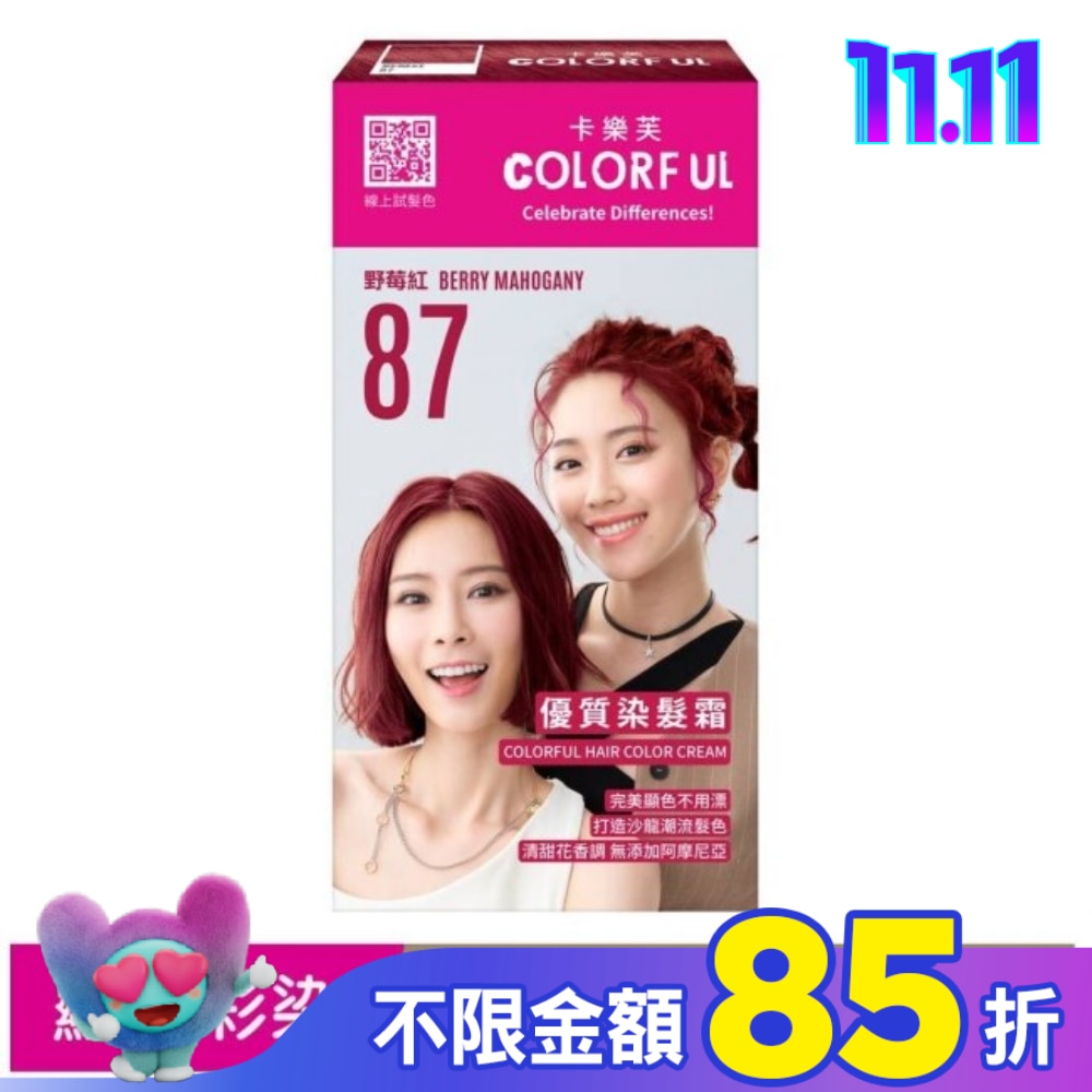 卡樂芙優質染髮霜87野莓紅
