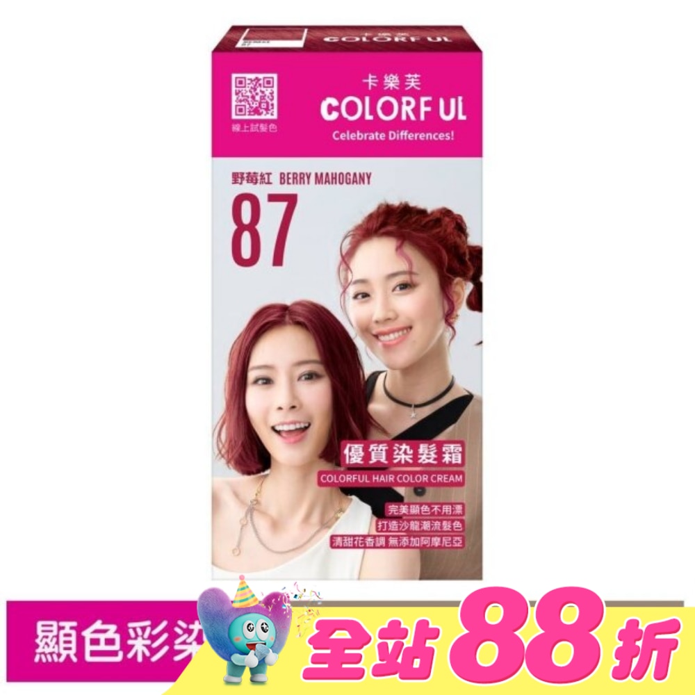 卡樂芙優質染髮霜87野莓紅