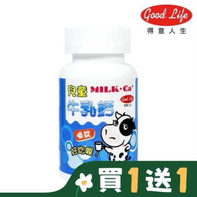 得意人生Good Life 得意人生 兒童牛奶鈣嚼錠 (60錠)
