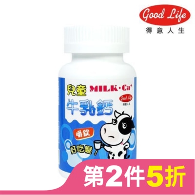 得意人生Good Life 得意人生 兒童牛奶鈣嚼錠 (60錠)