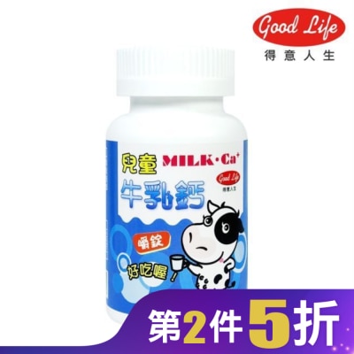 得意人生Good Life 得意人生 兒童牛奶鈣嚼錠 (60錠)