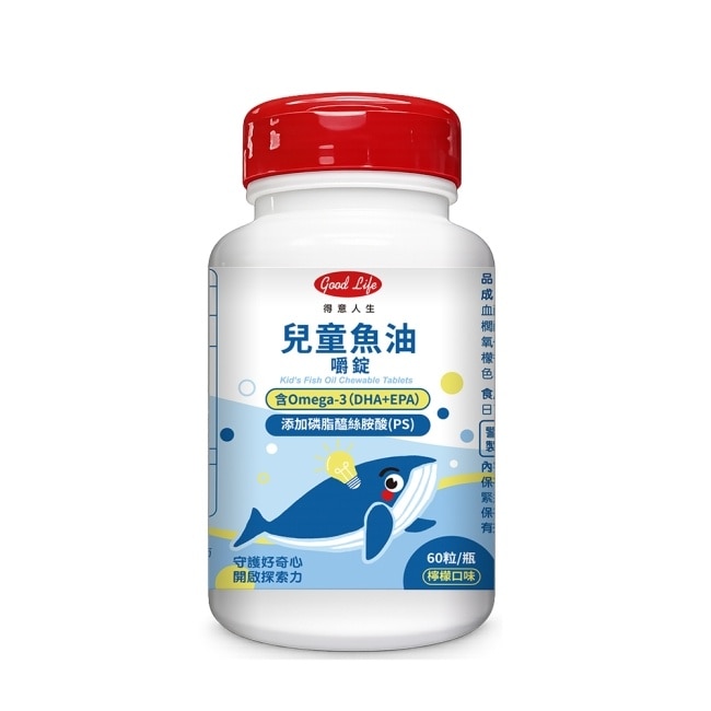 得意人生 兒童DHA(魚油)嚼錠 (60粒) image