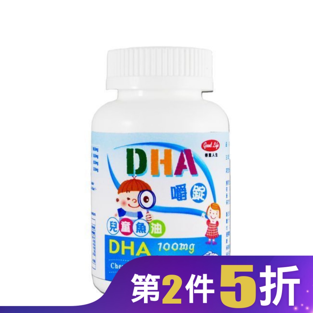 得意人生 兒童DHA(魚油)嚼錠 (60粒)