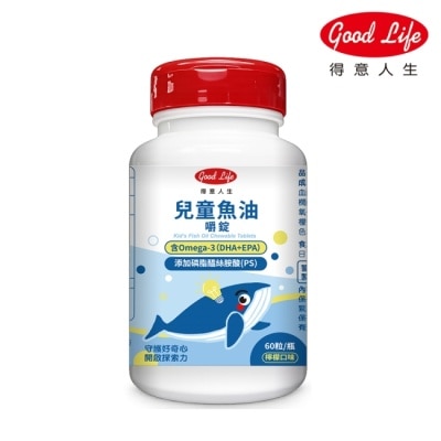 得意人生Good Life 得意人生 兒童DHA(魚油)嚼錠 (60粒) image