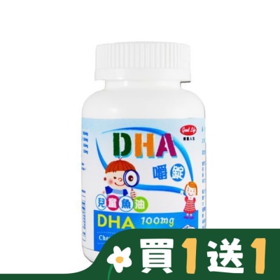 得意人生Good Life 得意人生 兒童DHA(魚油)嚼錠 (60粒)