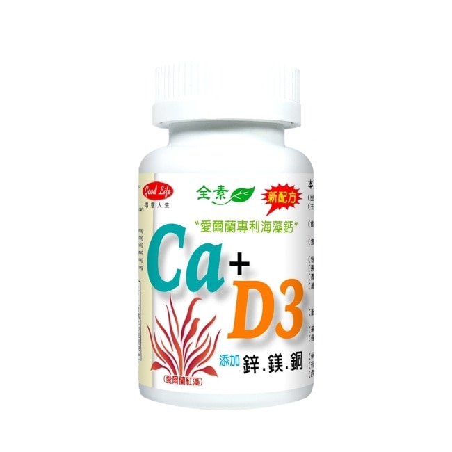得意人生 天然愛爾蘭紅藻專利海藻鈣+D3加強錠 (60粒) image