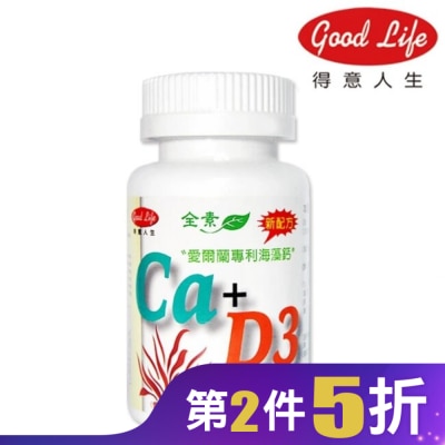得意人生Good Life 得意人生 天然愛爾蘭紅藻專利海藻鈣+D3加強錠 (60粒)